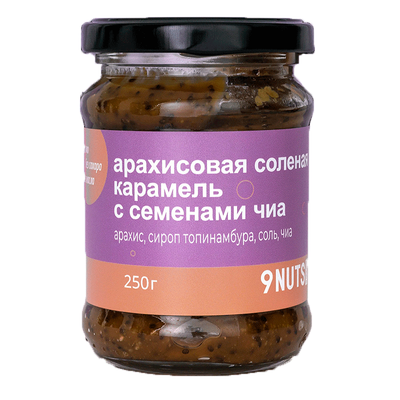 Арахисовая солёная карамель с чиа 9NUTS